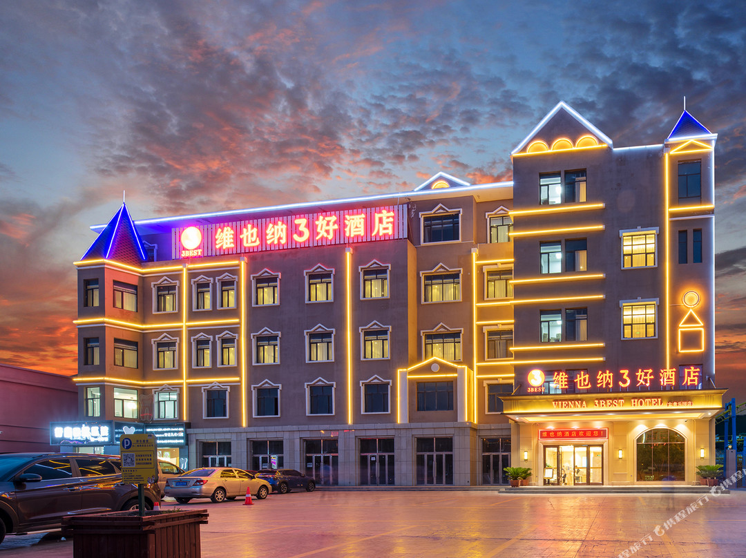 维也纳3好酒店(固原六盘乐园店)