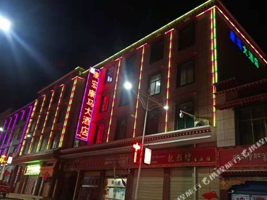 康马康宏大酒店