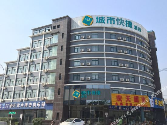 城市快捷酒店(泰州火车站店)