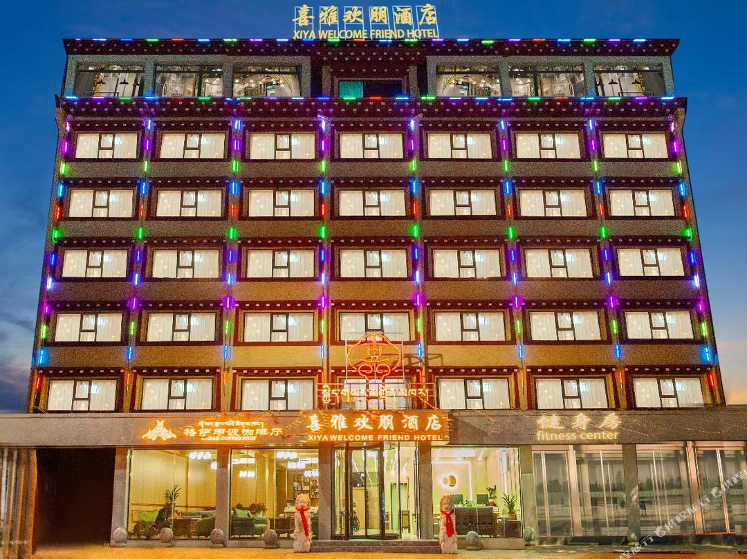 甘孜喜雅欢朋酒店