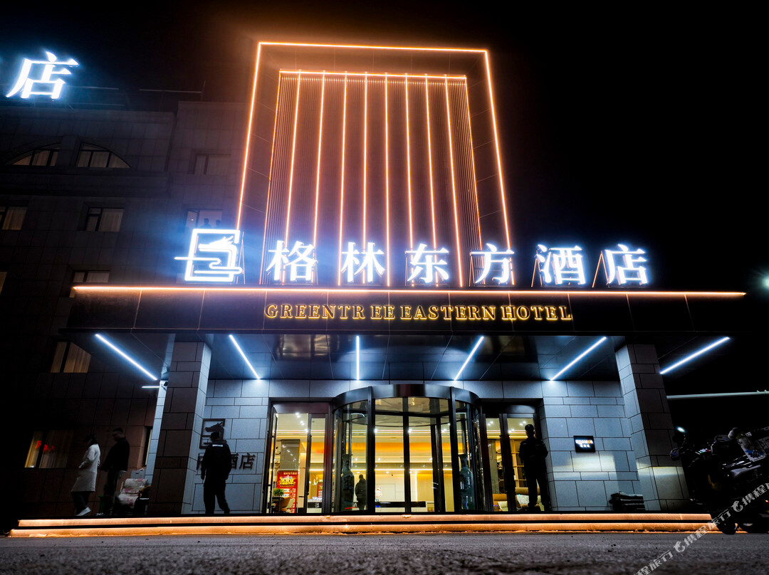 格林东方酒店(通辽开鲁店)