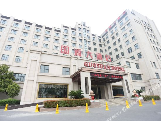 泰州国源大酒店