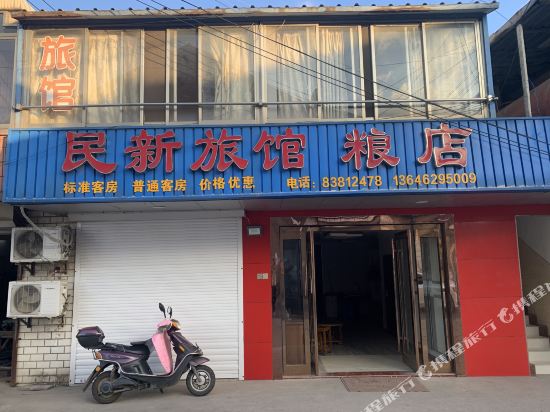 启东民新旅馆