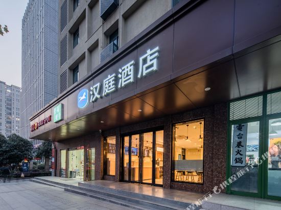 汉庭酒店(合肥国购广场店)