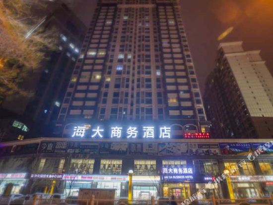 乌鲁木齐海大商务酒店