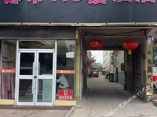 都市118连锁酒店(临沭店)