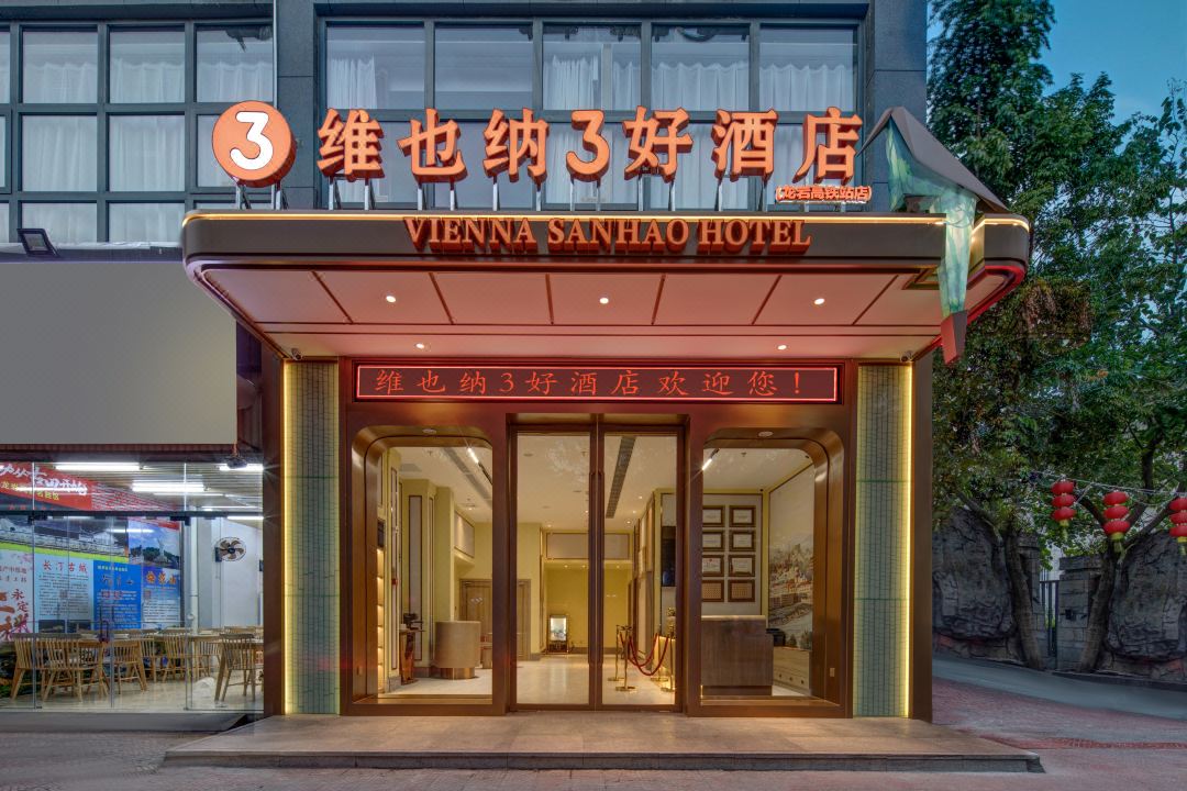Vienna 3 Best Hotel (Longyan High-Speed Railway Station)