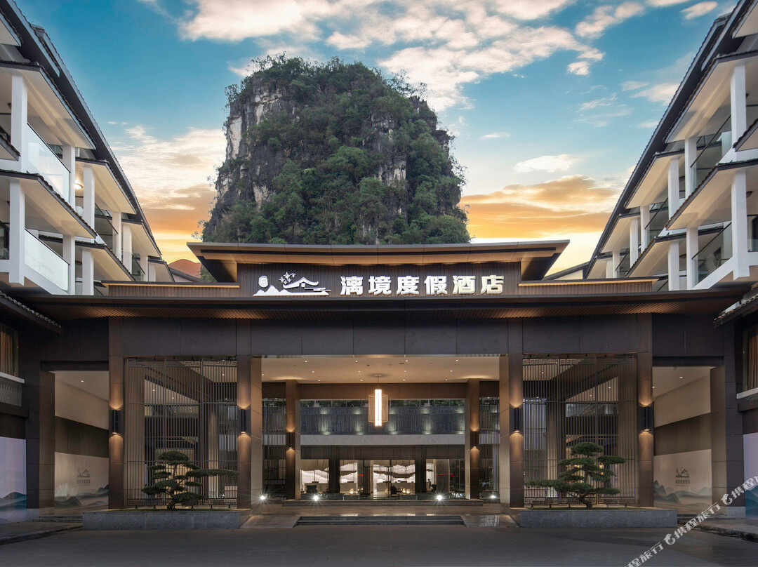 漓境度假酒店（阳朔西街漓江景区店）