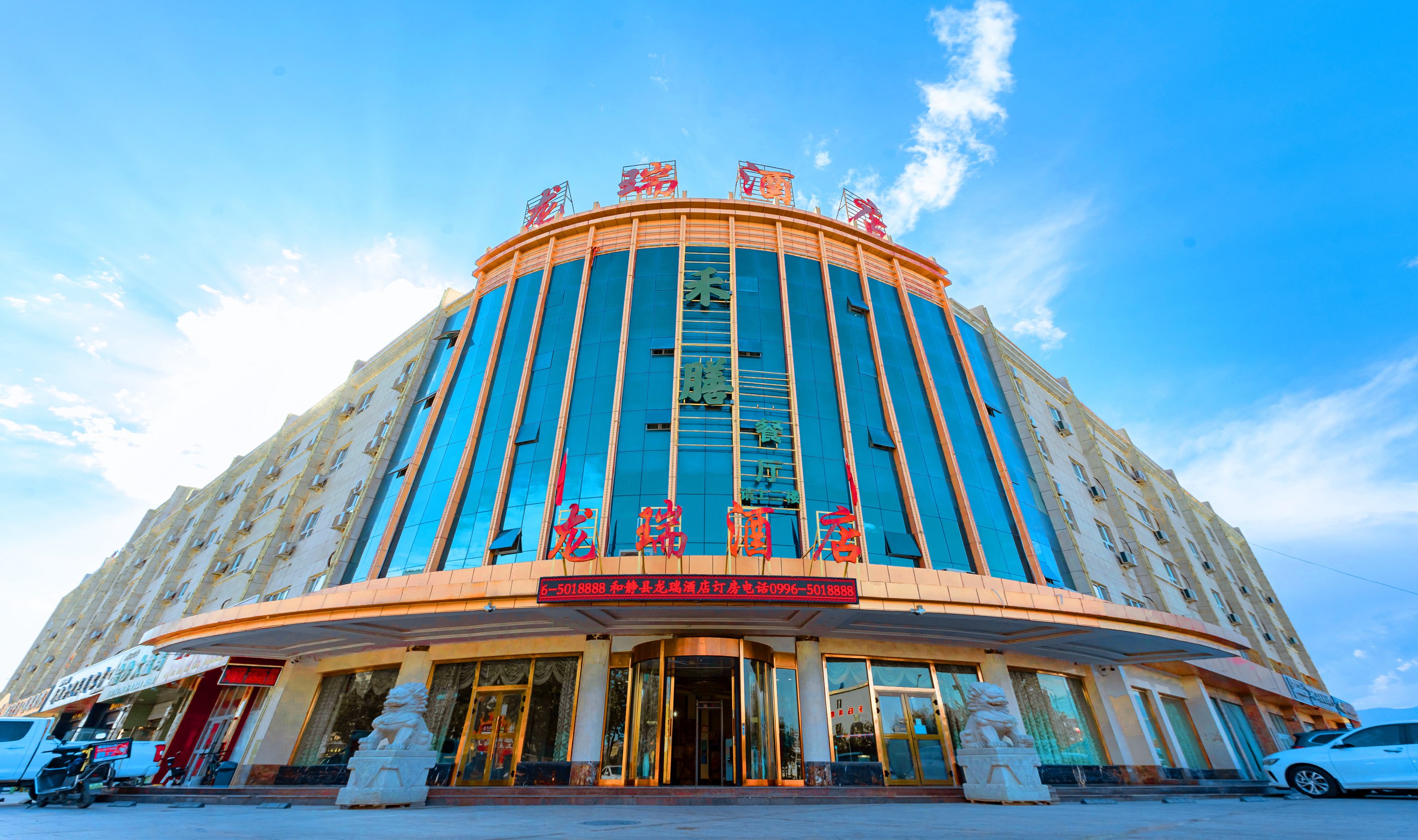 和静龙瑞酒店（开拓路店）-官方