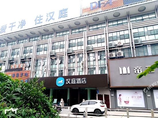 汉庭酒店(阜宁上海路店）