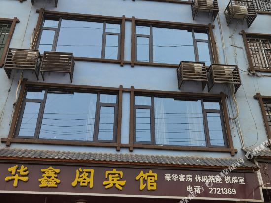 汉寿华鑫阁宾馆