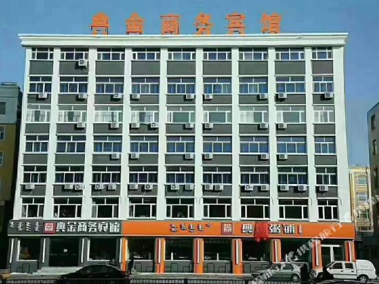 松原典金商务宾馆