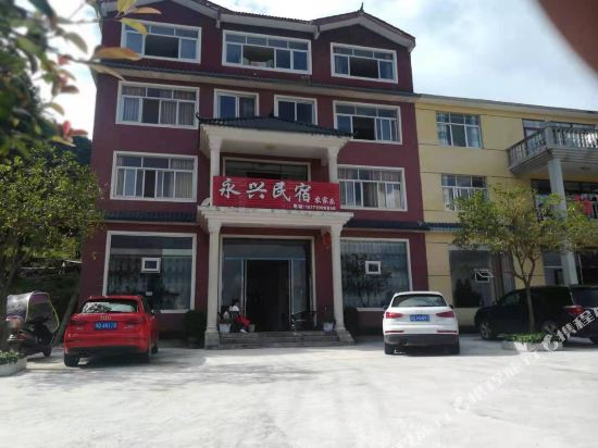 利川永兴农家乐