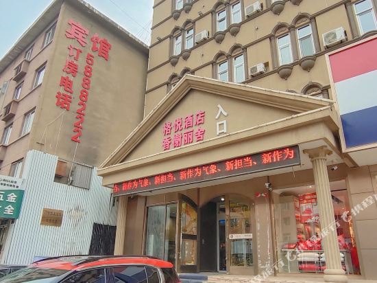 格悦酒店(赤峰步行街店)