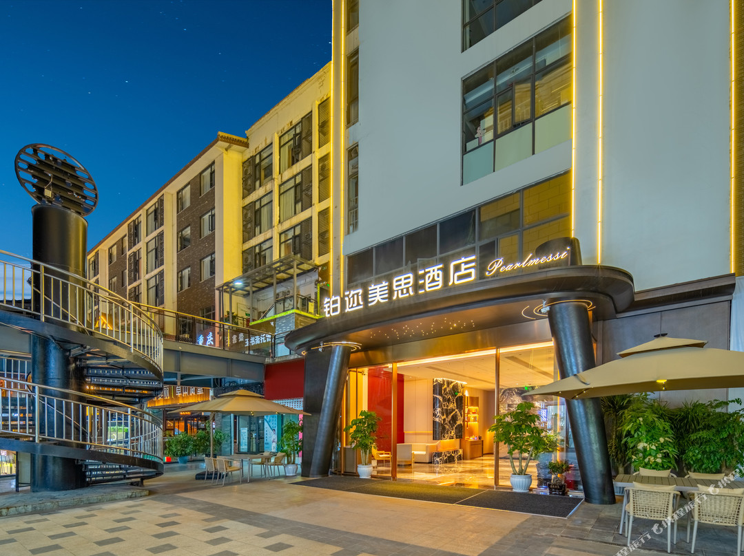 PEARLMESSI·铂迩美思酒店（遵义会址捞沙巷店）