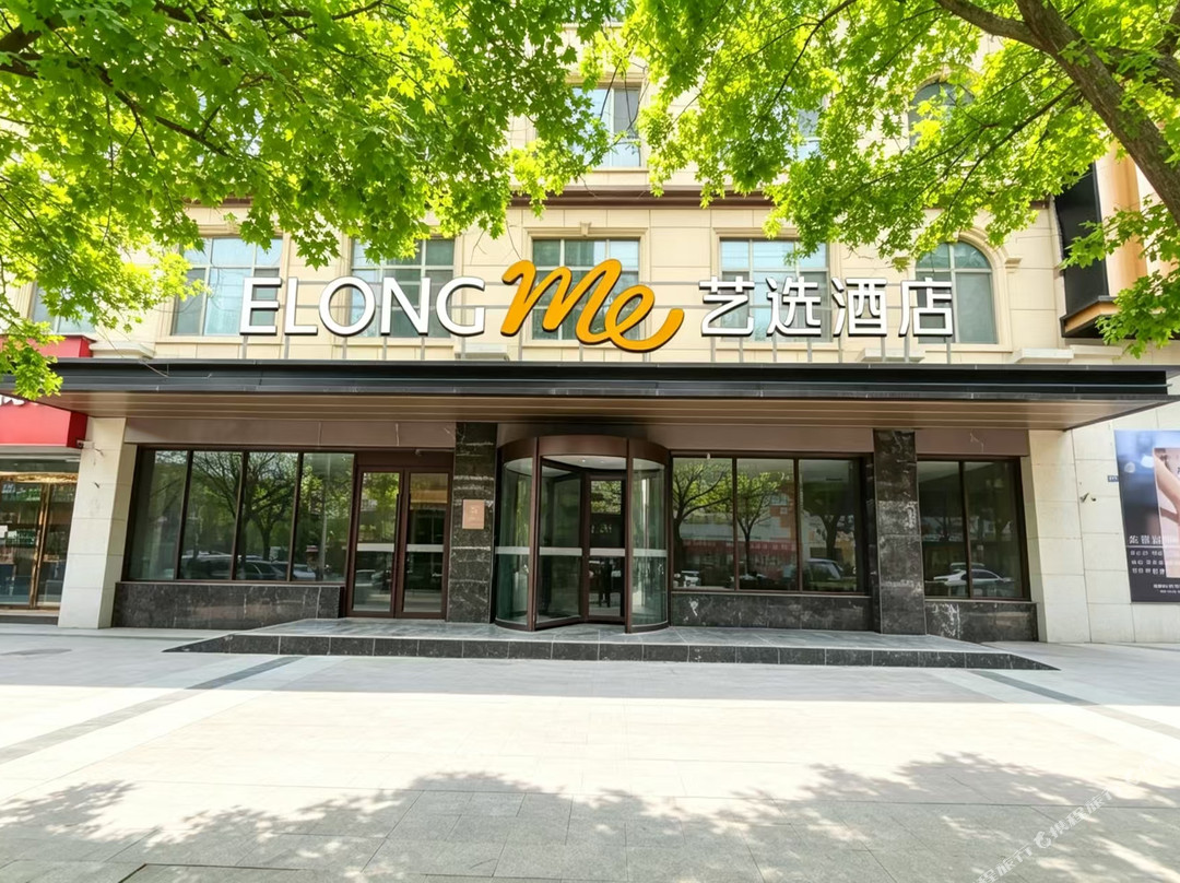 艺选酒店(天水市清水县店)