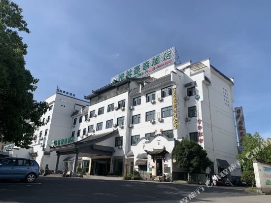 格林豪泰(黄山屯溪老街口汽车总站店)