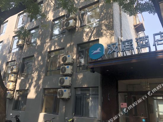 汉庭酒店(北京崇文门店)