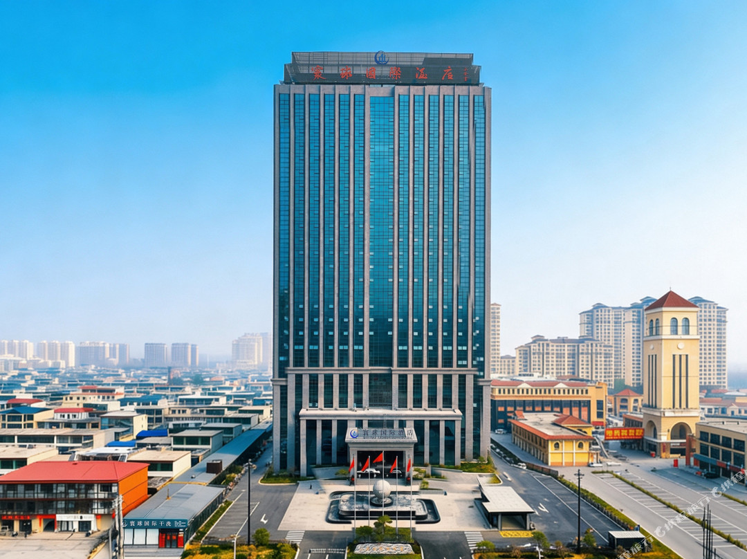 寰球国际酒店