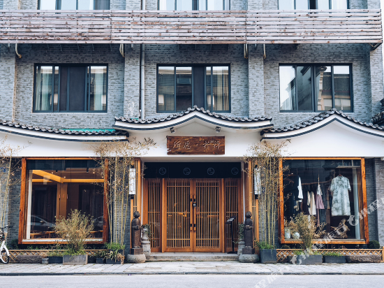 乌镇所愿朴禅酒店