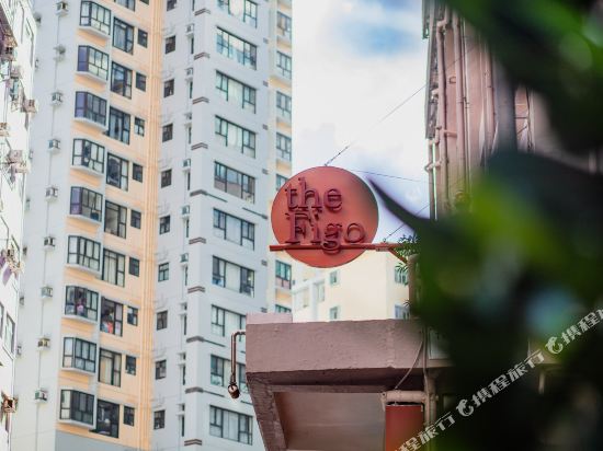 香港翡格酒店