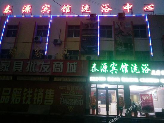 枣庄花韵足浴宾馆