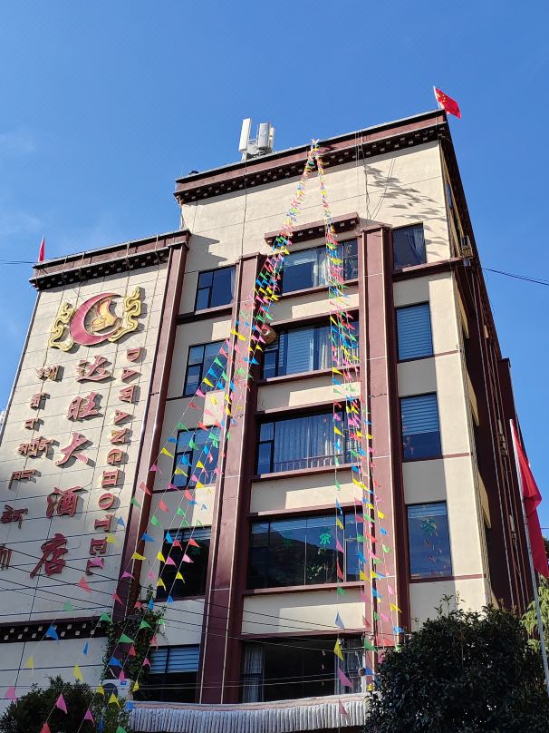 Dawang Hotel