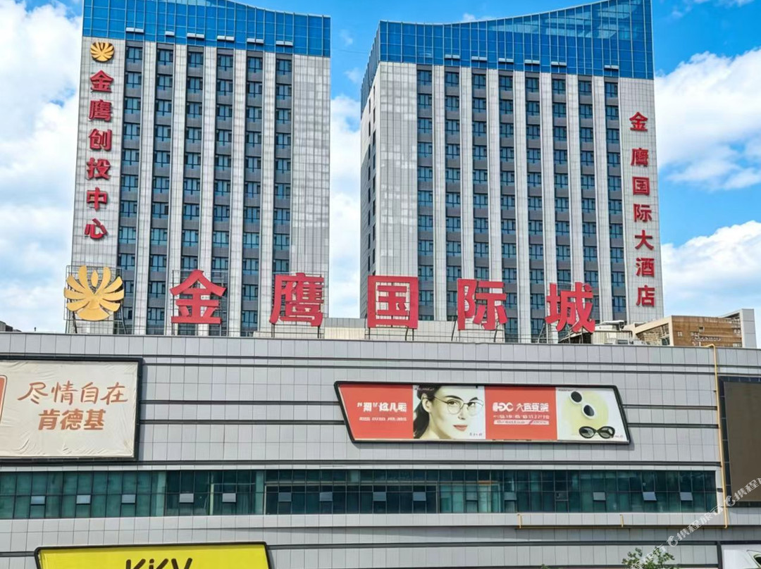 和田金鹰国际大酒店(团结广场店)
