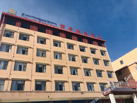 若尔盖宝莹快捷酒店