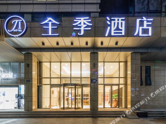 全季酒店(杭州星光大道店)