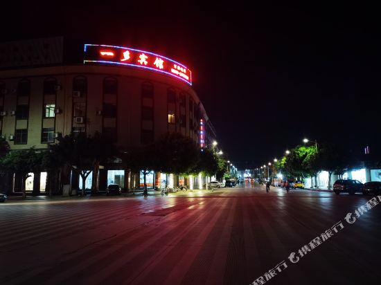 一多宾馆(个旧沙甸店)