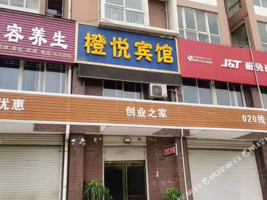 平顶山橙悦宾馆