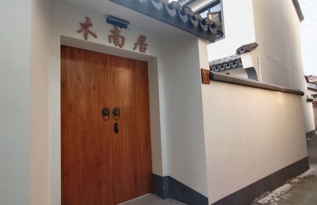 Cixi Munanju Homestay