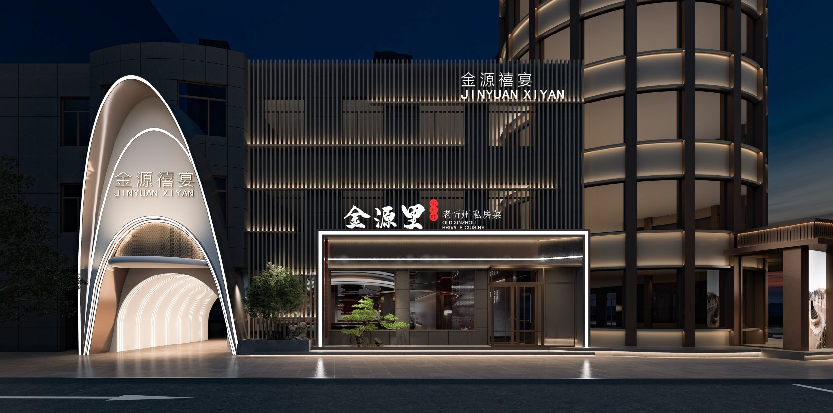 金源大酒店-官方