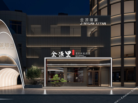 忻州市酒店住宿-金源大酒店