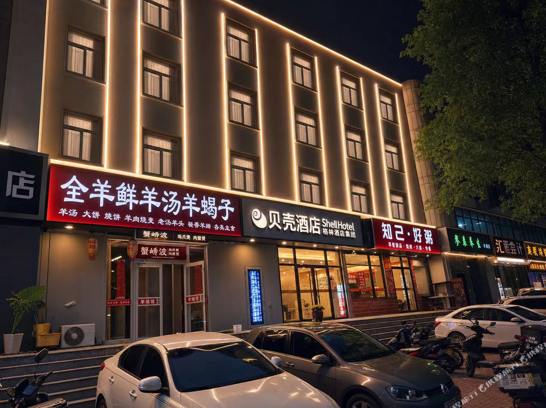 格林·贝壳酒店(三河燕灵路燕郊大学城店)