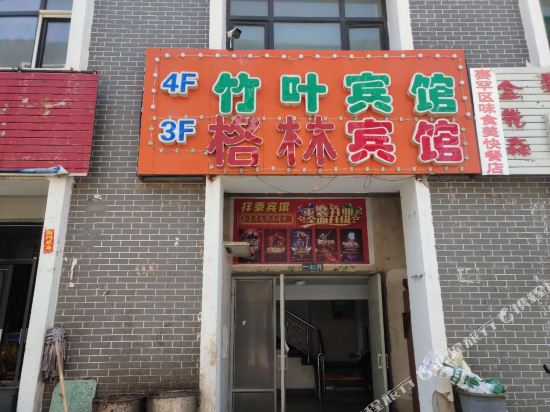 呼和浩特格林宾馆