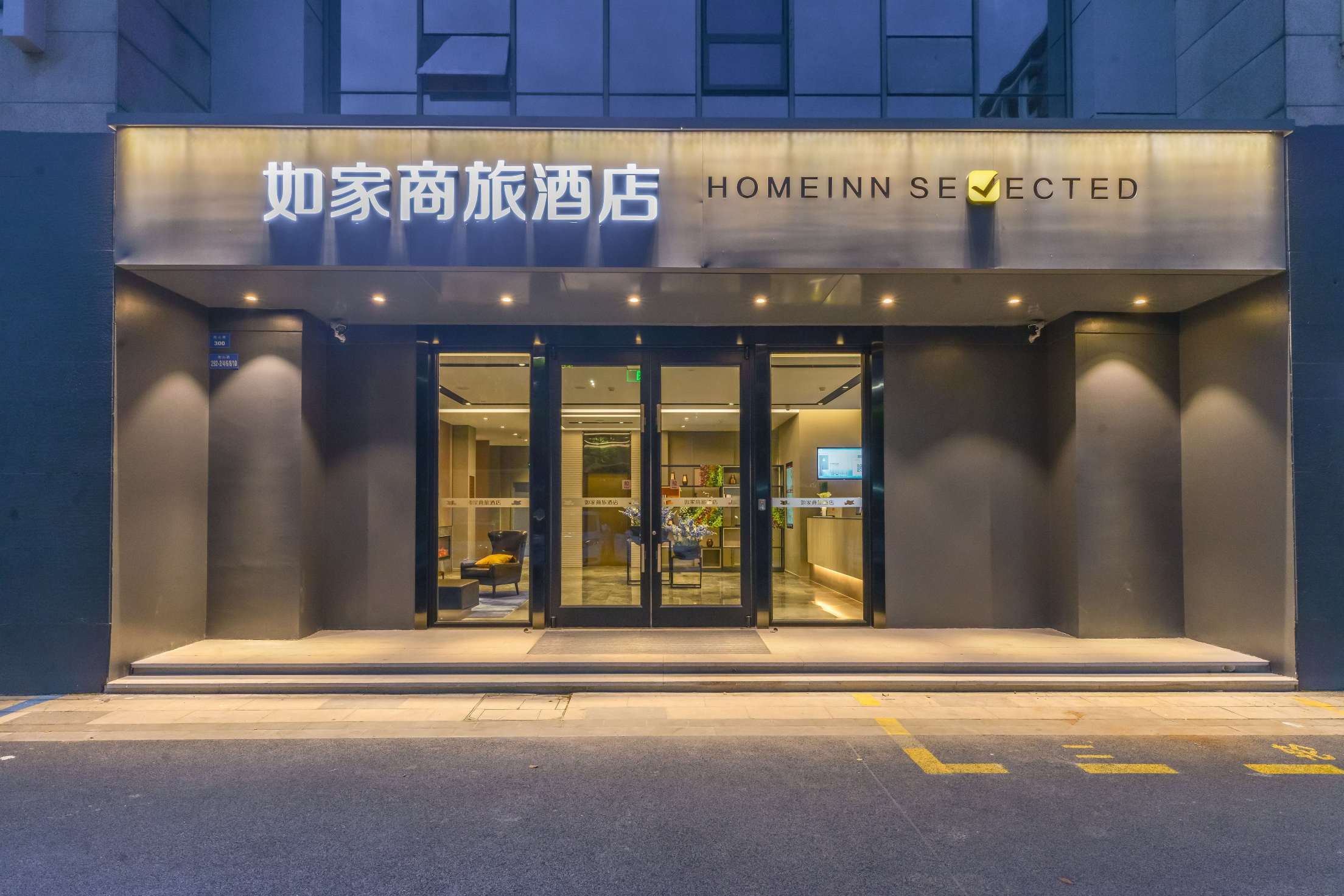 如家商旅酒店(昆山高铁衡山路店)-官方