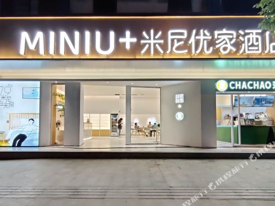 米尼优家酒店(于都火车站店)