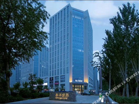 桔子酒店(菏泽人民路店)