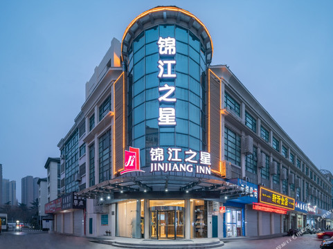 新沂锦江之星市政府酒店 