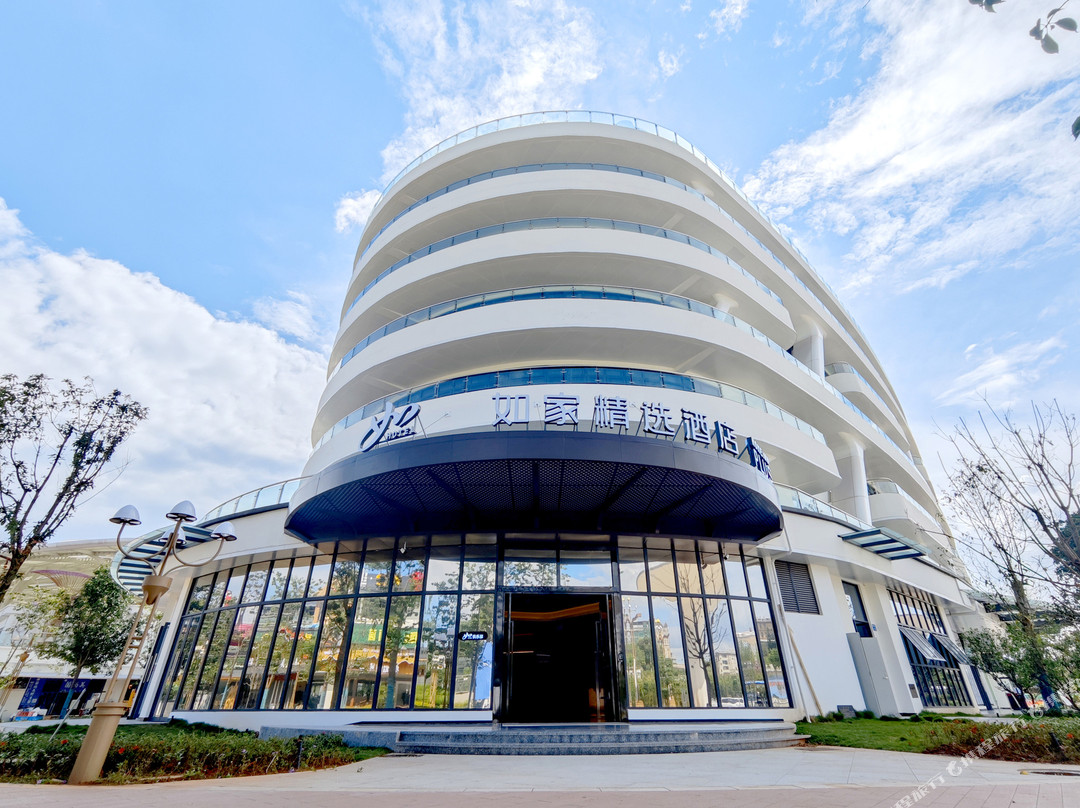 如家精选酒店（楚雄南华高铁站店）