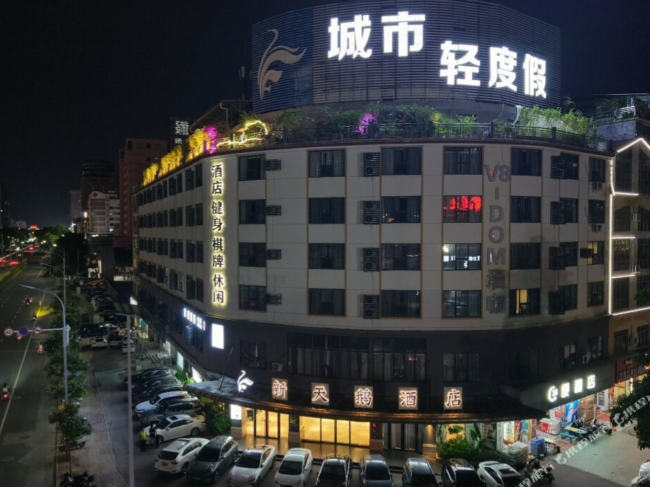 新天鹅酒店(贵港市高铁站马草江公园店)主图