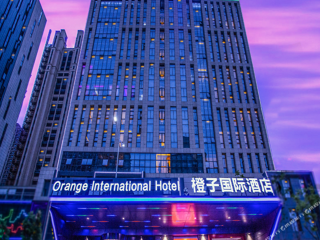 橙子国际酒店（安庆七街高铁站店）