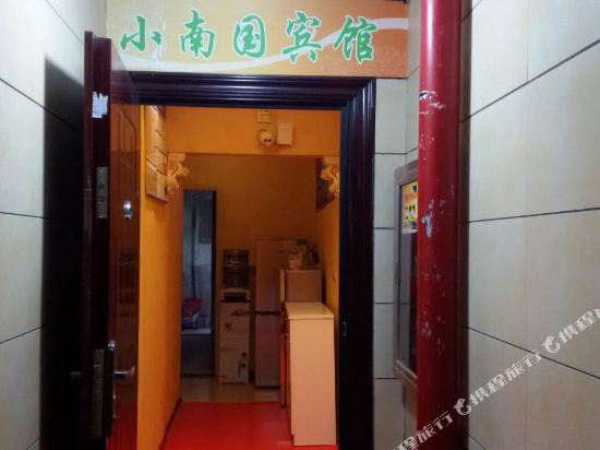 遵义小南国宾馆