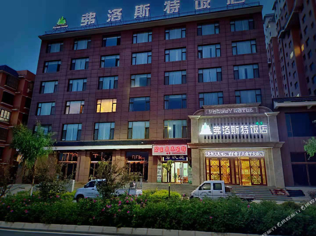 康乐弗洛斯特饭店
