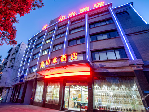 秀山水酒店