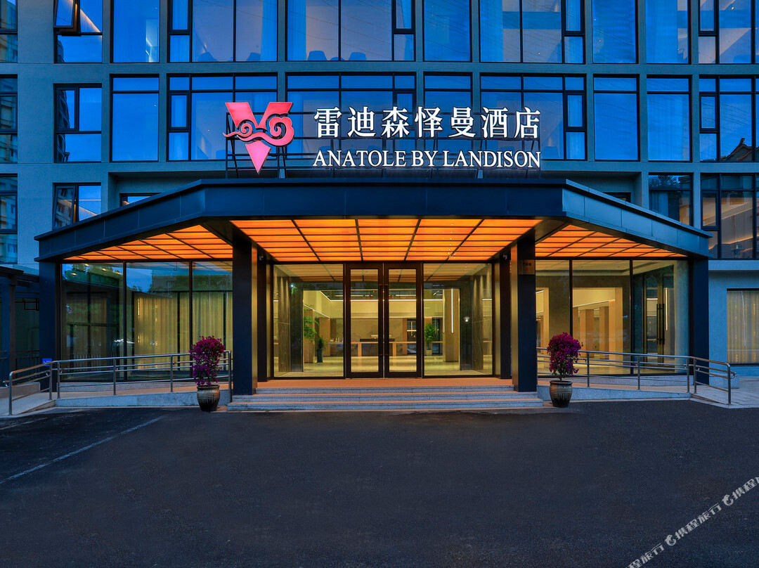 杭州建德芳草园雷迪森怿曼酒店(严州古城景区店)
