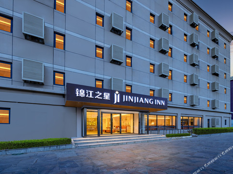 锦江之星酒店(北京首都国际机场新国展店)主图