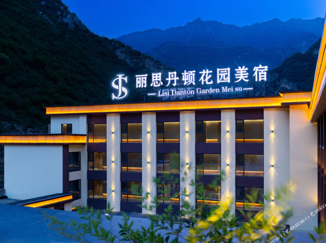 丽思丹顿花园美宿(九寨沟风景区店)